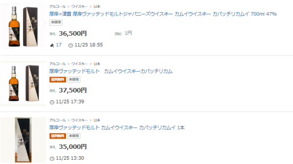 レビュー】厚岸ヴァッテッドモルトジャパニーズウイスキー レビュー】厚岸ヴァッテッドモルトジャパニーズウイスキー