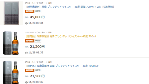 レビュー】厚岸ブレンデッドウイスキー霜降- 特徴や味、定価