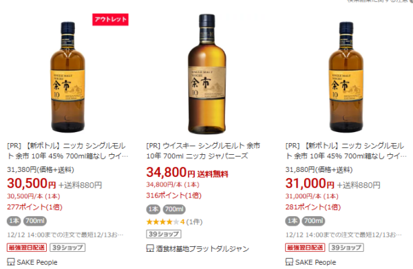レビュー】シングルモルト余市10年 | ジャパニーズウイスキー