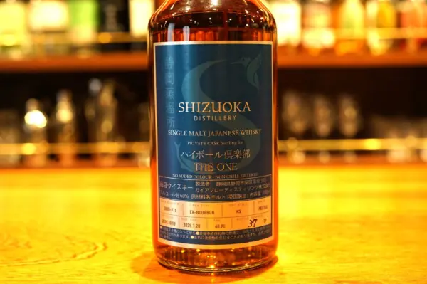 レビュー】シングルカスク静岡4年 for ハイボール倶楽部 THE ONE