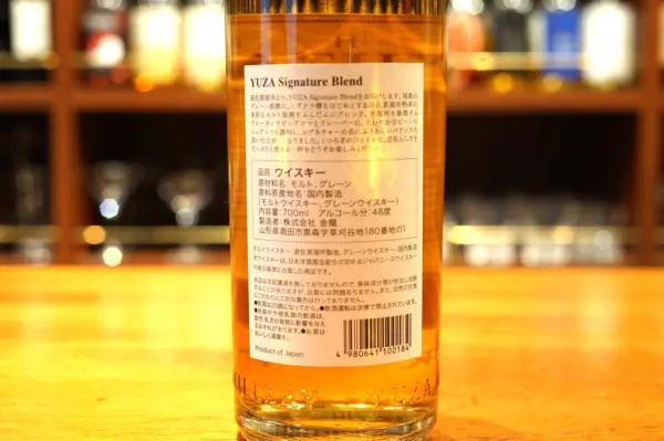 Review】YUZA Signature Blend | Japanese Whisky Dictionary