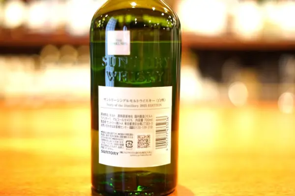 白州 Story of the Distillery 2025 EDITION Suntory Hakushu Story of Distillery 2025 Edition