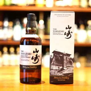 抽選販売】『山崎 Story of the Distillery 2026 EDITION』3月16日から