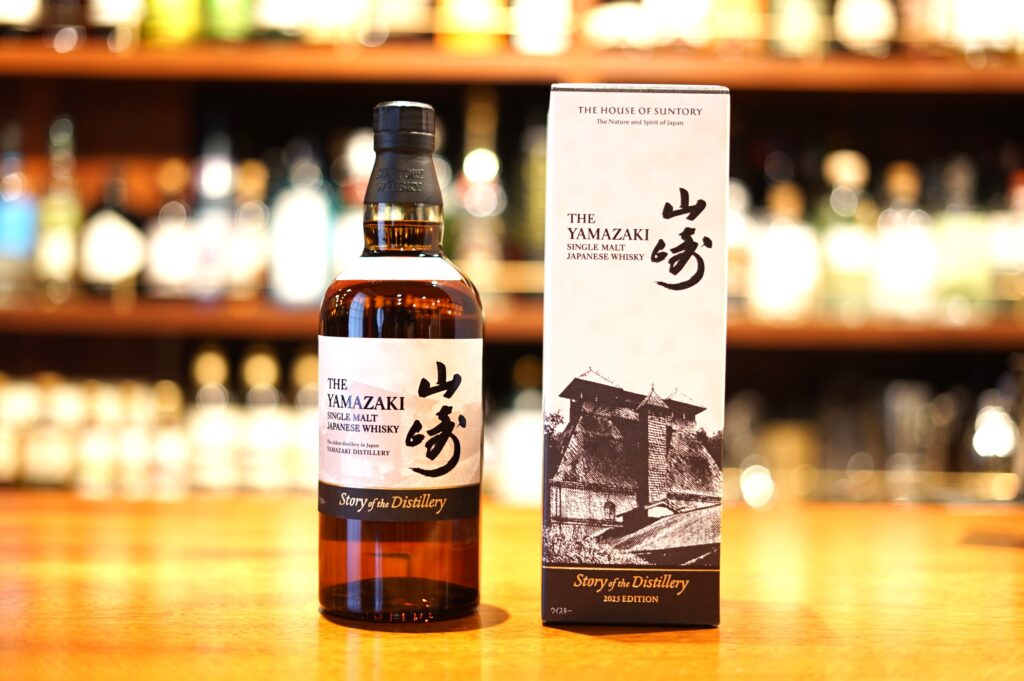【レビュー】山崎 Story of the Distillery 2025 EDITION
