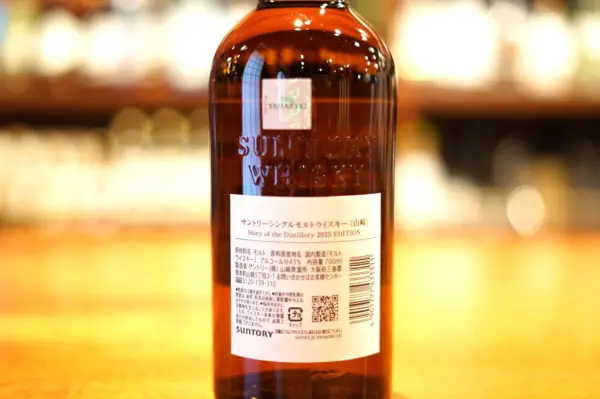 レビュー】山崎 Story of the Distillery 2025 EDITION