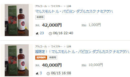 レビュー】マルスモルト ル・パピヨン ダブルカスク『ナミアゲハ