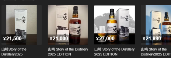 く*ま様 山崎　story of the distillery2025 edit く*ま様 山崎 story of the distillery2025 edit - メルカリ