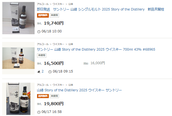 山崎　Story of the Distillery 2025 新品未開栓 新品未開栓】サントリー 山崎 Story of the Distillery 2025