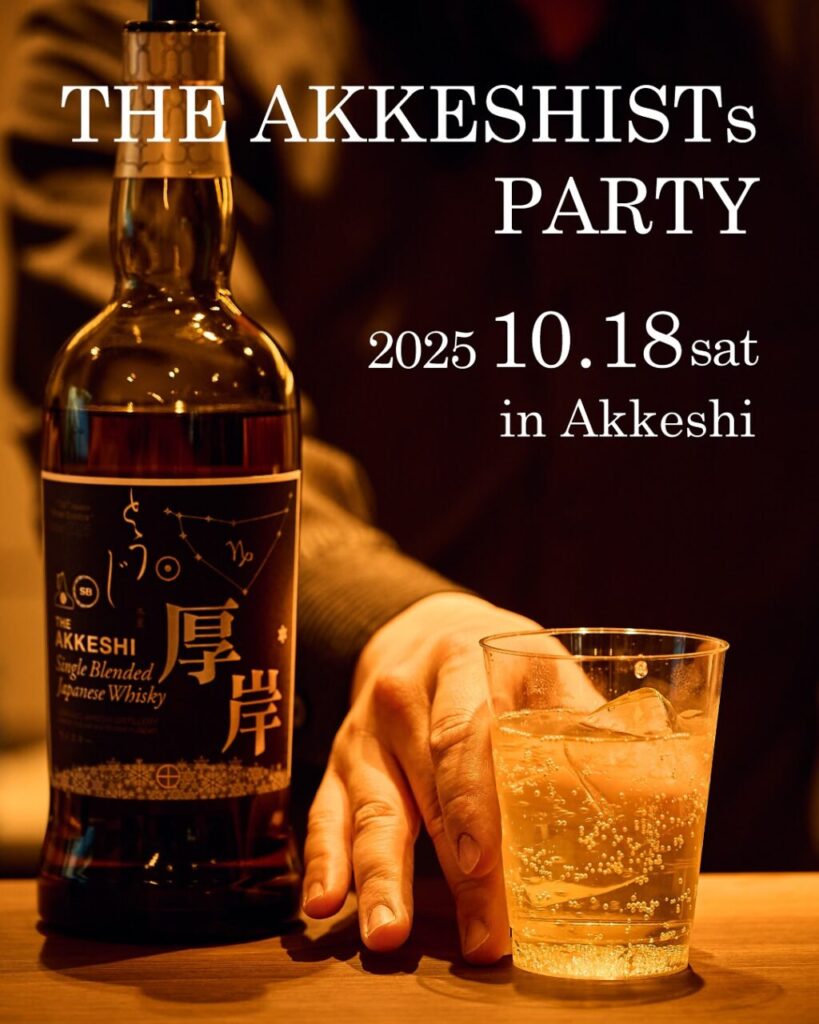 【参加抽選中】THE AKKESHISTs PARTY