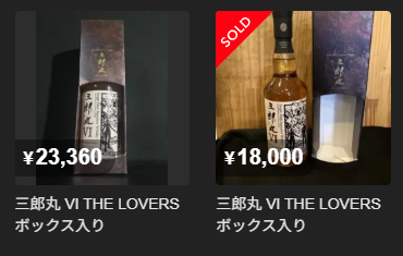 レビュー】三郎丸 Ⅵ THE LOVERS | ジャパニーズウイスキー