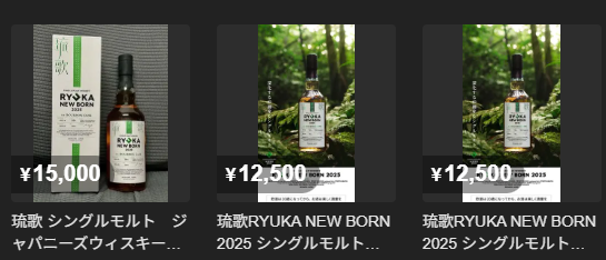 琉歌 シングルモルト　ジャパニーズウィスキー　数量限定ニューボーン2025 シングルモルト 琉歌 NEW BORN 2023 700ml 58度 新里酒造 5,000