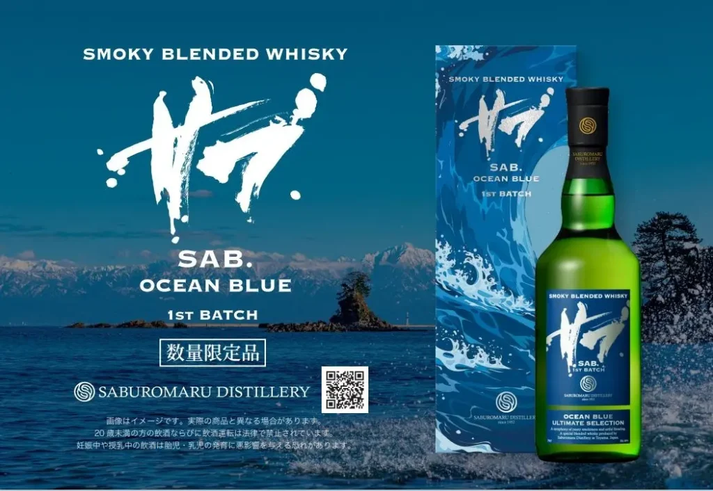 【発売情報】SAB.OCEAN BLUE 1ST BATCH