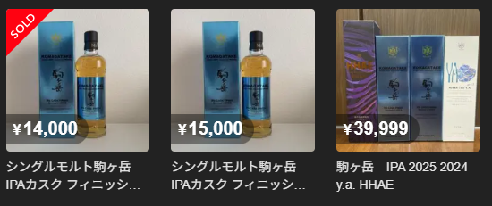 レビュー】シングルモルト駒ヶ岳 IPAカスクフィニッシュ Bottled in