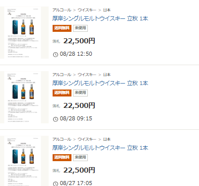 厚岸　立秋 厚岸蒸溜所 二十四節気シリーズ 立秋（りっしゅう) シングル