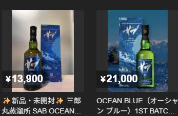 Review 】SAB. OCEAN BLUE 1st BATCH | Japanese Whisky Dictionary