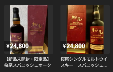 レビュー】シングルモルト桜尾 スパニッシュオークスティルマンズ