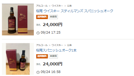 レビュー】シングルモルト桜尾 スパニッシュオークスティルマンズ