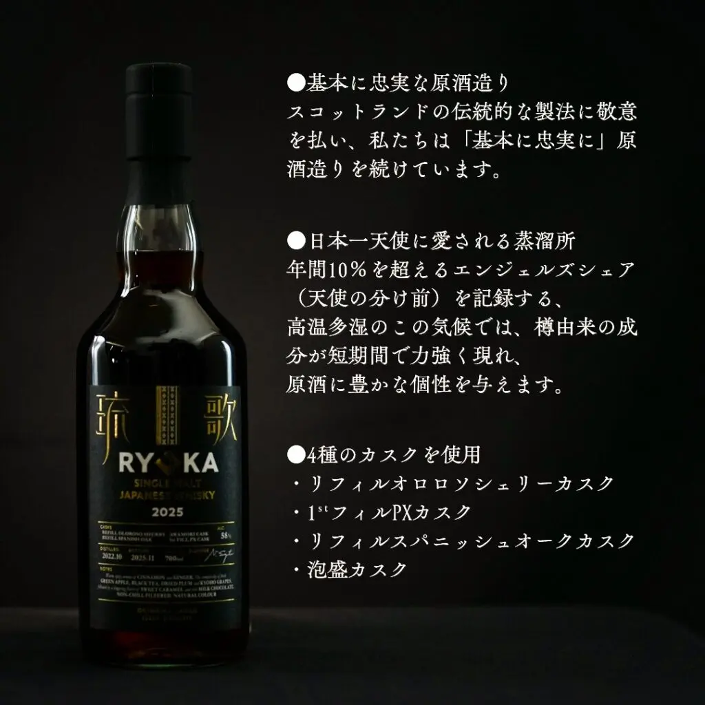 発売情報】シングルモルト琉歌 IPA2025【発売情報】シングルモルト琉歌