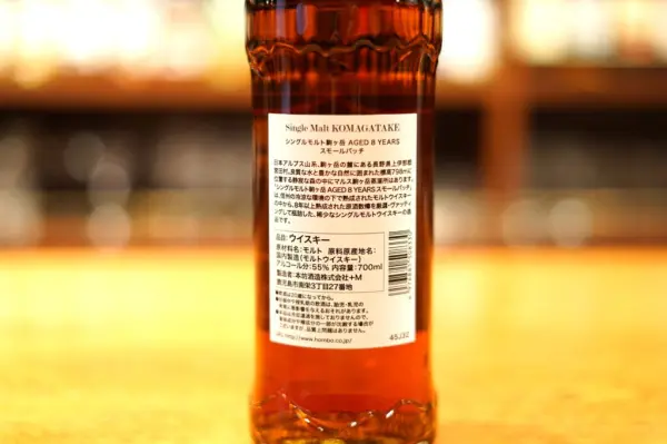 レビュー】シングルモルト駒ヶ岳 AGED 8 YEARS スモールバッチ