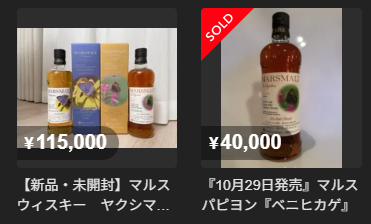 レビュー】マルスモルト ル・パピヨン トリプルカスク『ベニヒカゲ