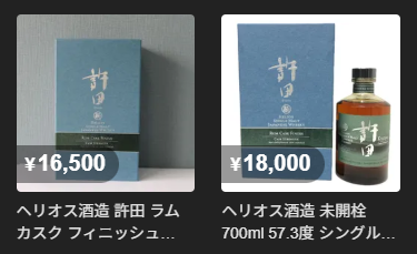 レビュー】シングルモルト許田 ラムカスクフィニッシュ | ジャパニーズ