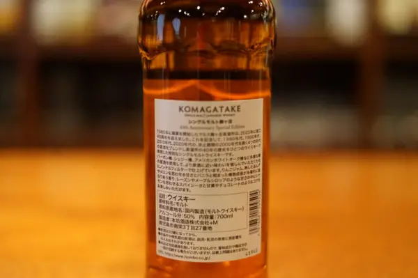 レビュー】シングルモルト駒ヶ岳 40th Anniversary Special Edition