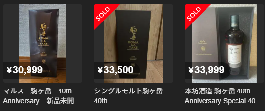 Review 】Single Malt Komagatake 40th Anniversary Special Edition