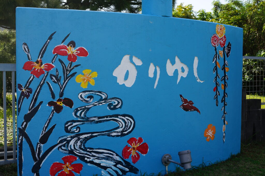 沖縄県 新里酒造 州崎蒸溜所：見学訪問レポート（2026年1月）