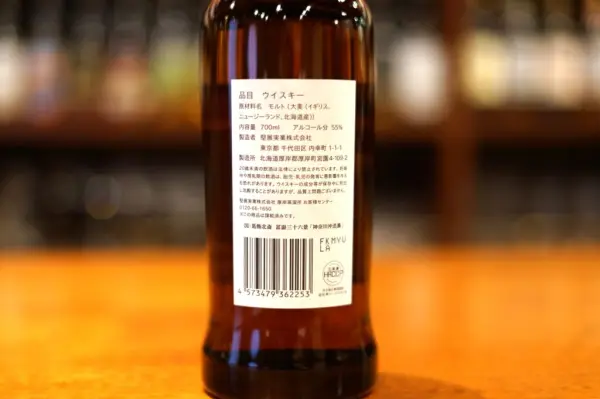 厚岸 深緋 AKKESHI KOKIAKE ANA機内販売限定 ウイスキー 厚岸 深緋 AKKESHI KOKIAKE ANA機内販売限定 - メルカリ