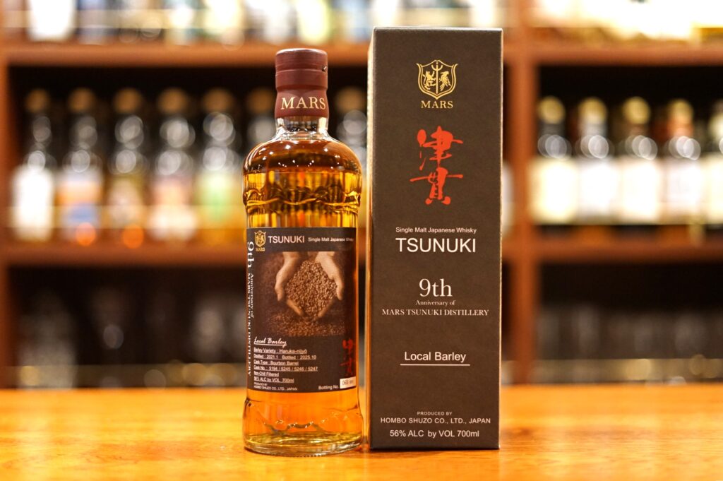【レビュー】シングルモルト津貫 9th Anniversary of MARS TSUNUKI DISTILLERY