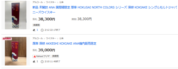 レビュー】厚岸シングルモルトジャパニーズウイスキー HOKUSAI NORTH