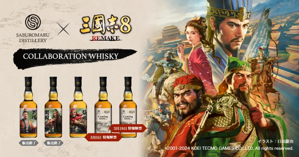 【発売情報】三國志8 REMAKE × 三郎丸蒸留所 コラボウイスキー 「張飛」デザインのシングルカスク発売