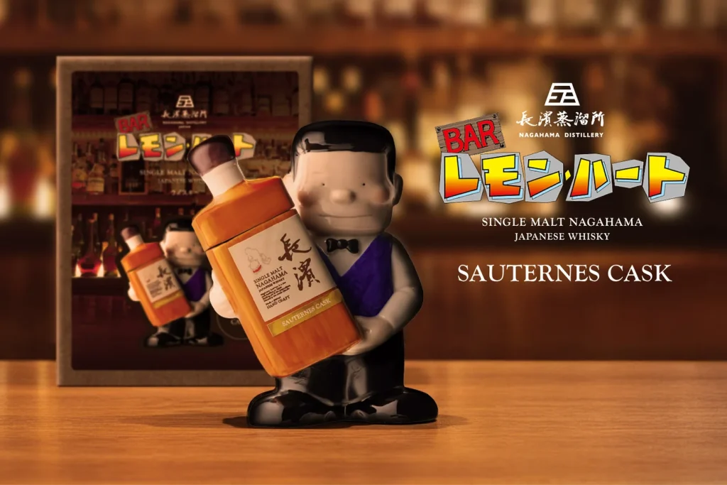 【発売情報】シングルモルト長濱 ソーテルヌカスク バッチ2211 レモン・ハート陶器ボトル