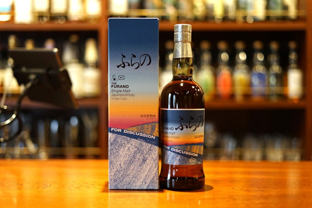 【レビュー】ふらの FOR DISCUSSION (厚岸蒸溜所)
