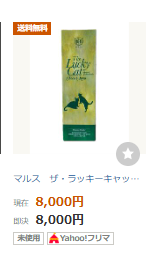レビュー】ザ・ラッキーキャット ダブル インディヴィジュアルズ