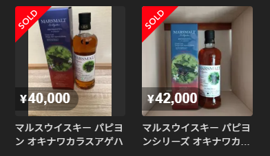 レビュー】マルスモルト ル・パピヨン トリプルカスク『オキナワカラス