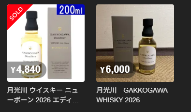 レビュー】月光川蒸留所 ニューボーン 2026エディション