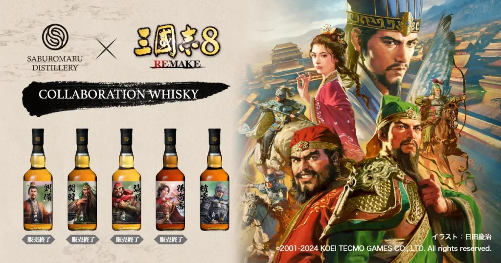 【発売情報】三國志8 REMAKE × 三郎丸蒸留所 コラボウイスキー「趙雲」デザインのシングルカスク発売!