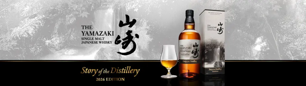 抽選販売】『山崎 Story of the Distillery 2026 EDITION』3月16日から