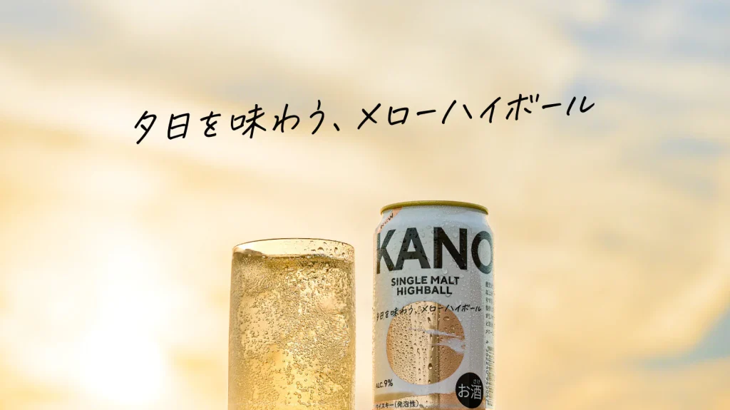 発売情報】初のハイボール缶登場！嘉之助シングルモルトハイボール＆嘉 