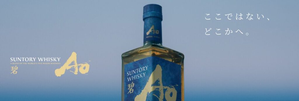 【発売情報】ＳＵＮＴＯＲＹ ＷＨＩＳＫＹ「碧Ａｏ〈ＩＲＩＳＨ ＥＤＩＴＩＯＮ〉」数量限定新発売