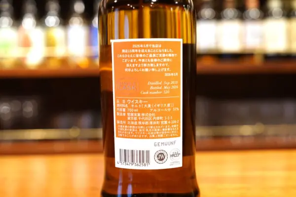 レビュー】厚岸 7年 バーボンバレルヘビリーピーテッド for BAR