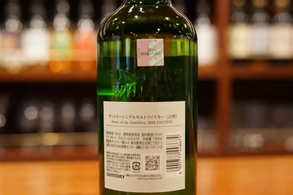 レビュー】白州 Story of Distillery 2026 | ジャパニーズウイスキー