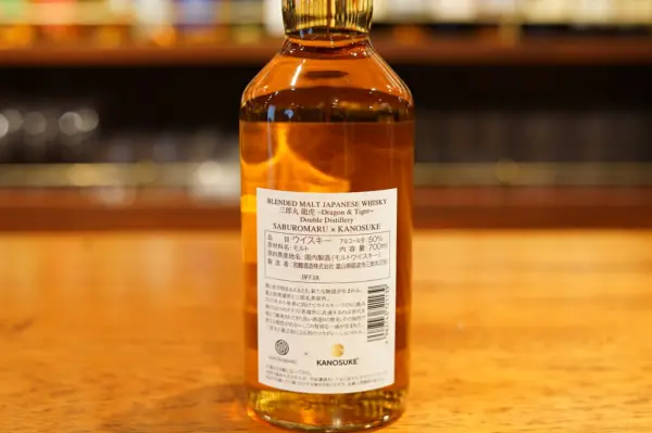 レビュー】三郎丸 龍虎 ～DOUBLE DISTILLERY～ SABUROMARU×KANOSUKE