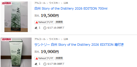 Review 】Hakushu Story of Distillery 2026 | Japanese Whisky Dictionary