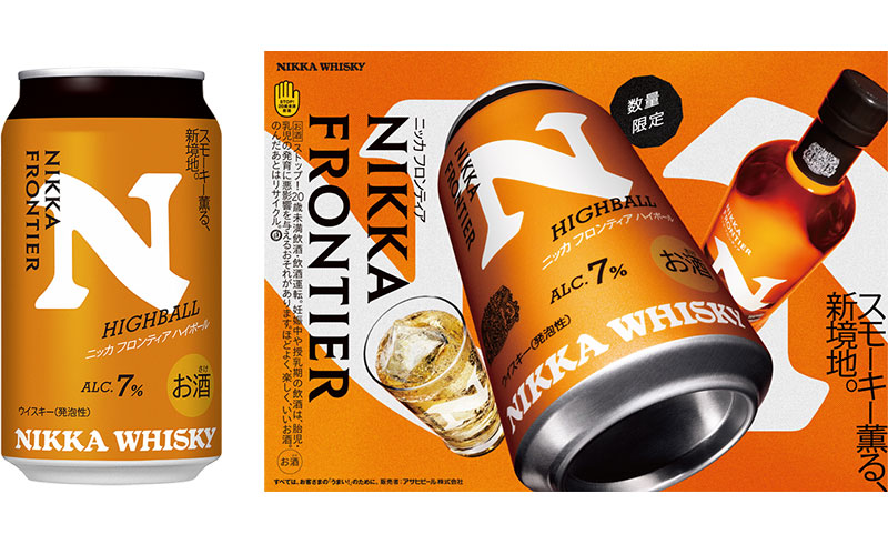 【イベント情報】ニッカフロンティアハイボール缶7月14日の発売に向けて東京ミッドタウンでイベント開催!