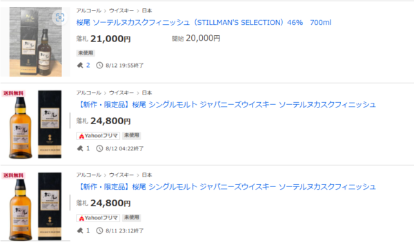 レビュー】シングルモルト桜尾ソーテルヌカスクフィニッシュ スティル