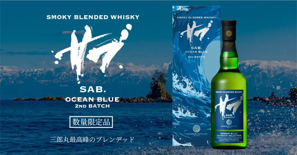 【発売情報】SAB.OCEAN BLUE 2DN BATCH